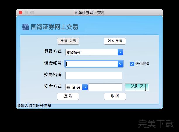国海证券网-国海证券网上营业厅