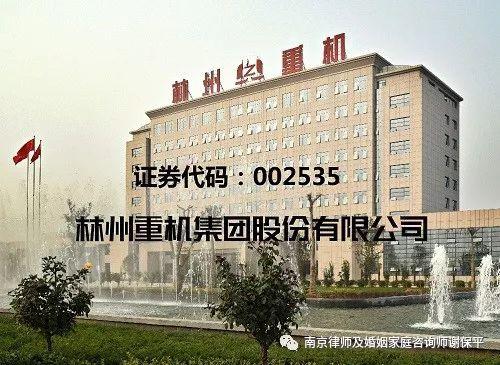 林州重机-林州重机(002535)股吧