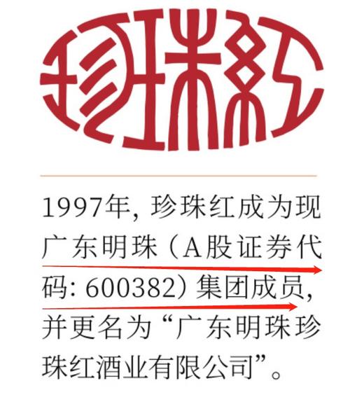 广东明珠-广东明珠在哪里