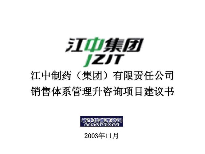 江中药业股份有限公司-江中药业股份有限公司官网