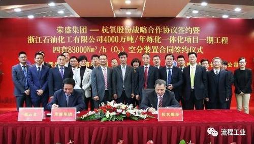 杭氧股份-杭氧股份 股吧