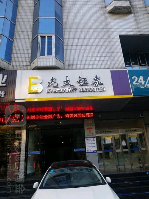 光大证劵-光大证券股吧