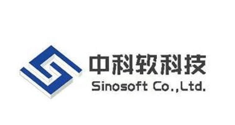 中科软-中科软科技股份有限公司