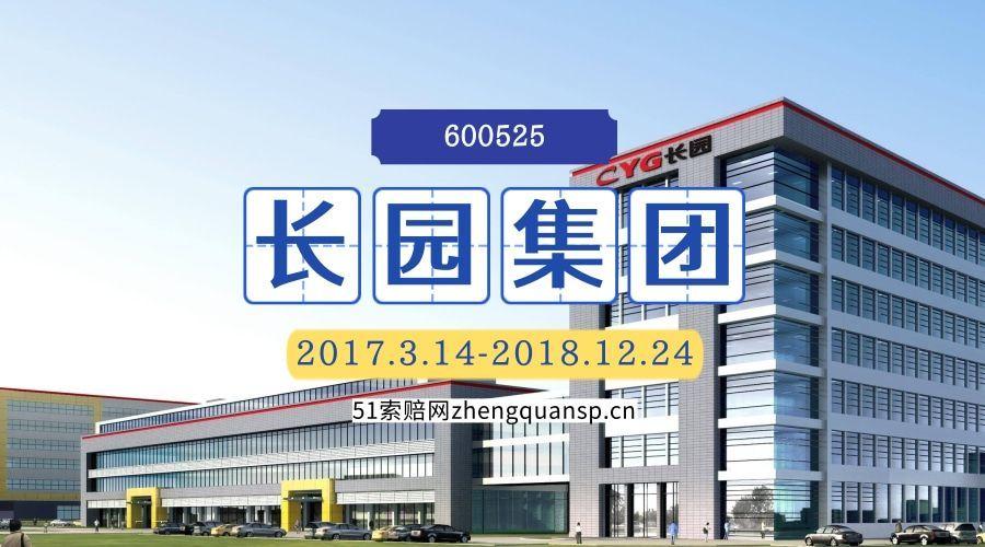 长园集团-长园集团股票股吧