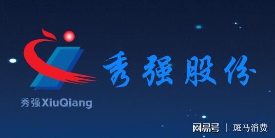 秀强股份-秀强股份公司简介