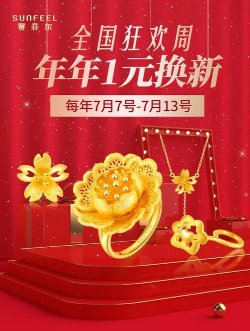 明牌珠宝-明牌珠宝以旧换新规则2023最新