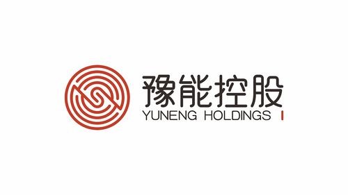 豫能-豫能控股