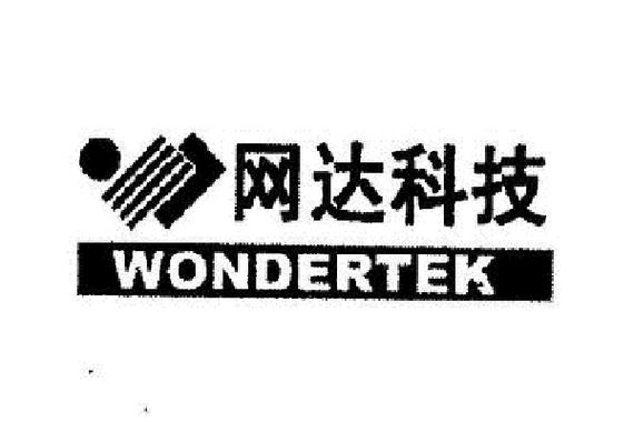 网达软件-网达软件到底是家什么公司