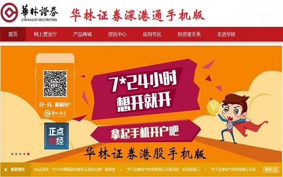 华林证-华林证券app下载官网