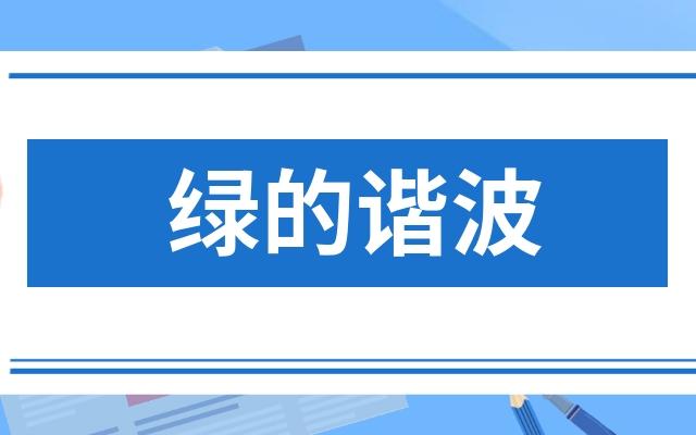 688017-688017绿的谐波股吧