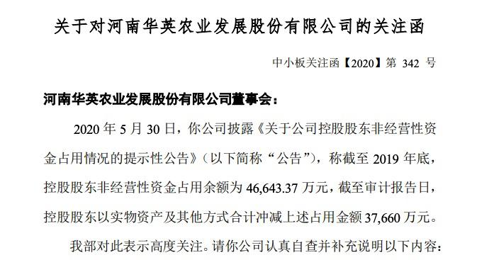 华英农业-华英农业股吧