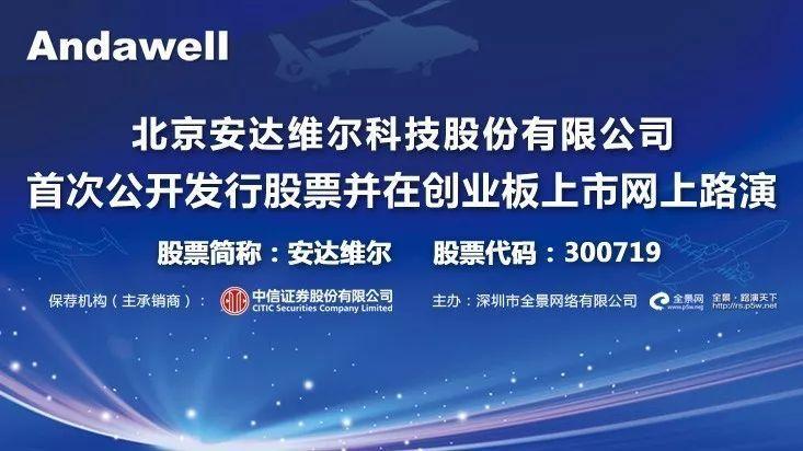 安达维尔-安达维尔科技有限公司怎么样