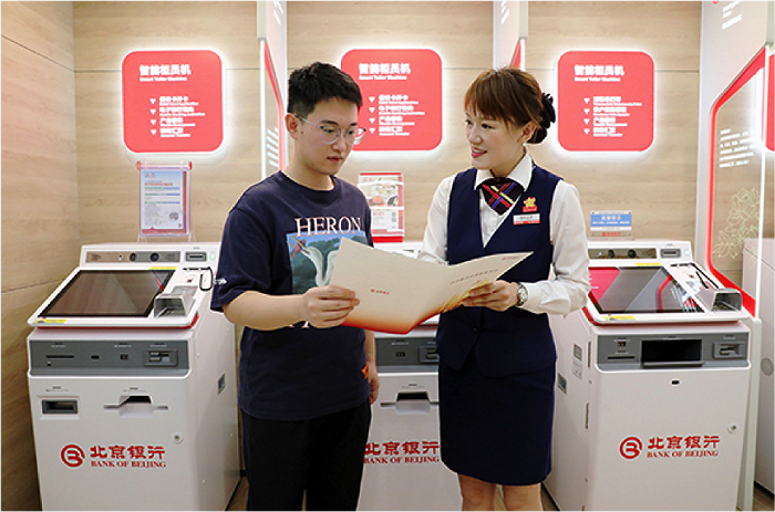 北京银行-北京银行客服电话24小时人工服务
