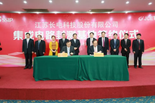 江苏长电科技-江苏长电科技股份有限公司