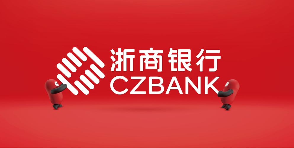 zheshangyinhang-浙商银行