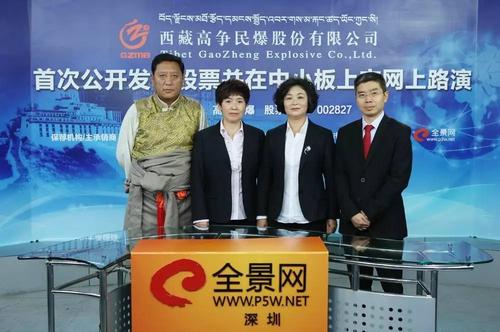 高争民爆-高争民爆最新消息
