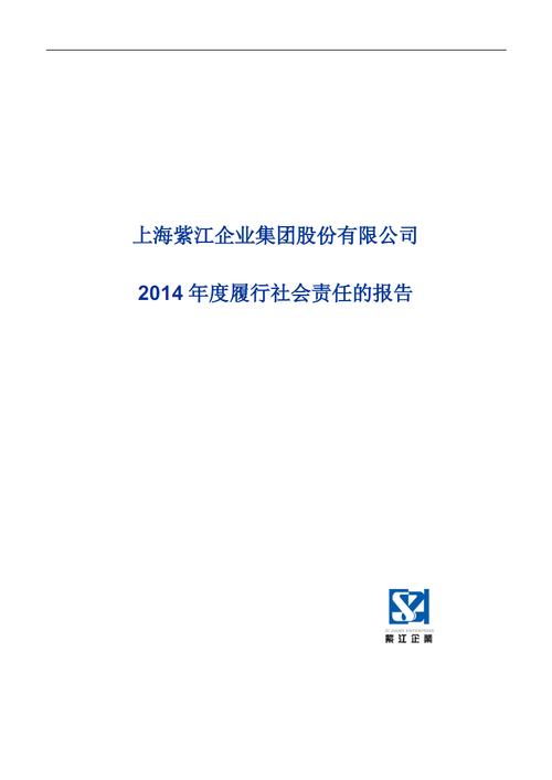 上海紫江-