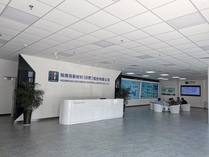 翰博-翰博高新材料(合肥)股份有限公司