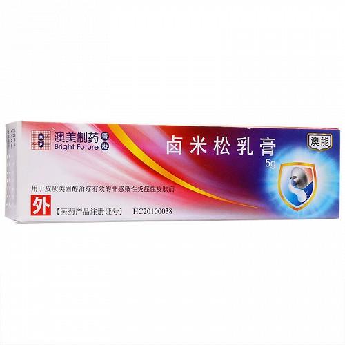澳能-澳能卤米松乳膏能治哪些皮肤病