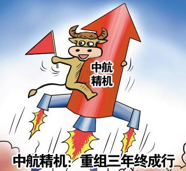 中航精机股票-中航精机股票行情