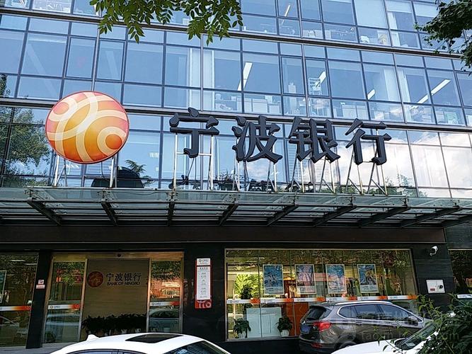 宁波银行-宁波银行客服电话