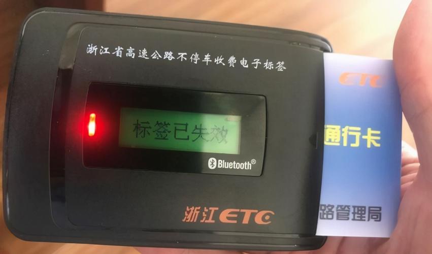 万集科技-万集科技ETC怎么重新激活