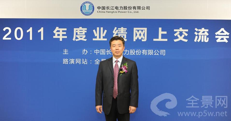 长江电力股吧-长江电力股吧怎么样