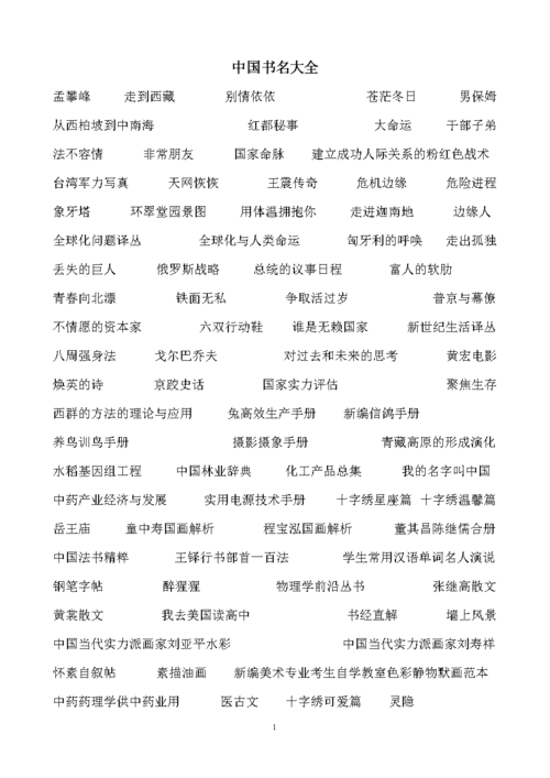 包含001404的词条