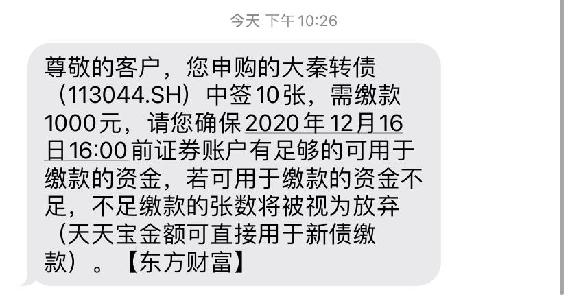 大秦转债-大秦转债可以长期持有吗