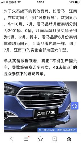 众泰汽车-众泰汽车股票股吧