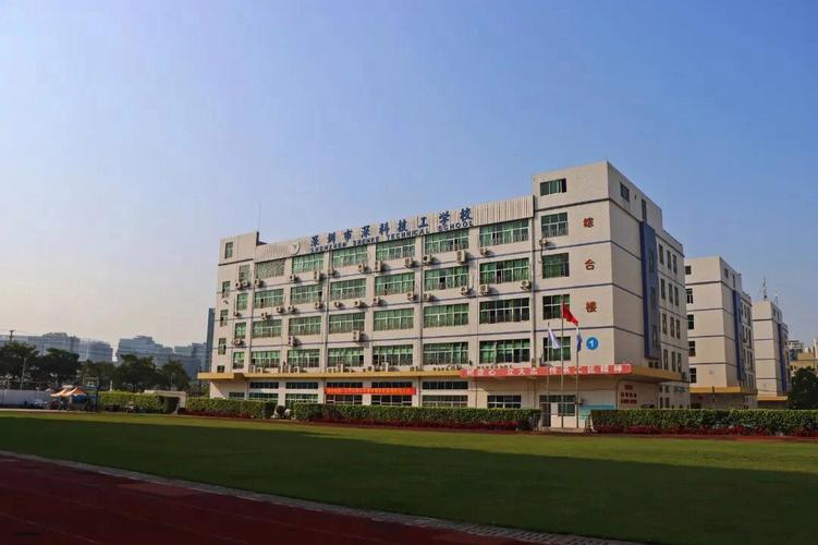 深科技-深科技工学校