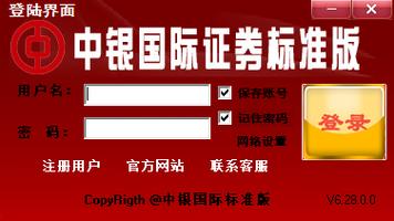 中银国际证券标准版-中银国际证券标准版官方下载