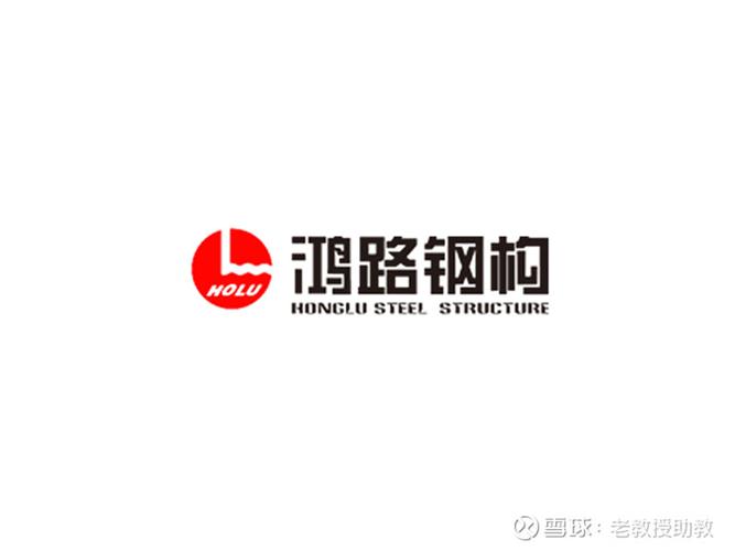 鸿路钢构-鸿路钢构股票股吧