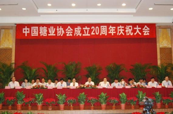 中国糖业-中国糖业协会