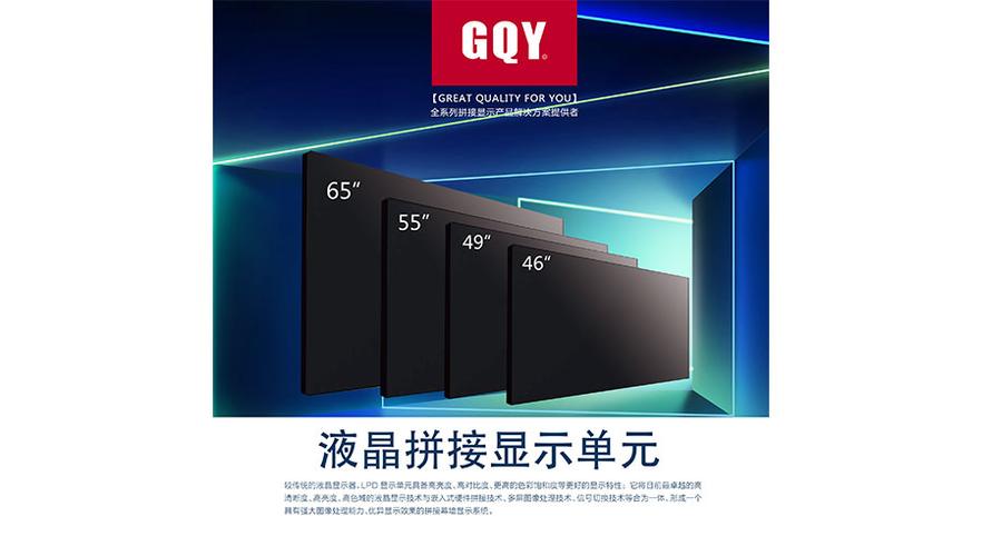 gqy视讯-gqy视讯股份有限公司官网