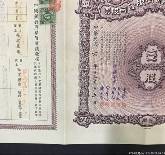 股票中国银行-股票中国银行分红