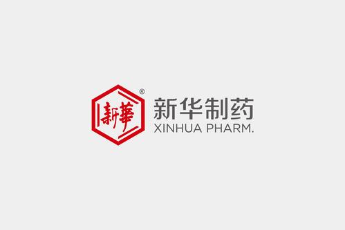 山东新华制药-山东新华制药有限公司