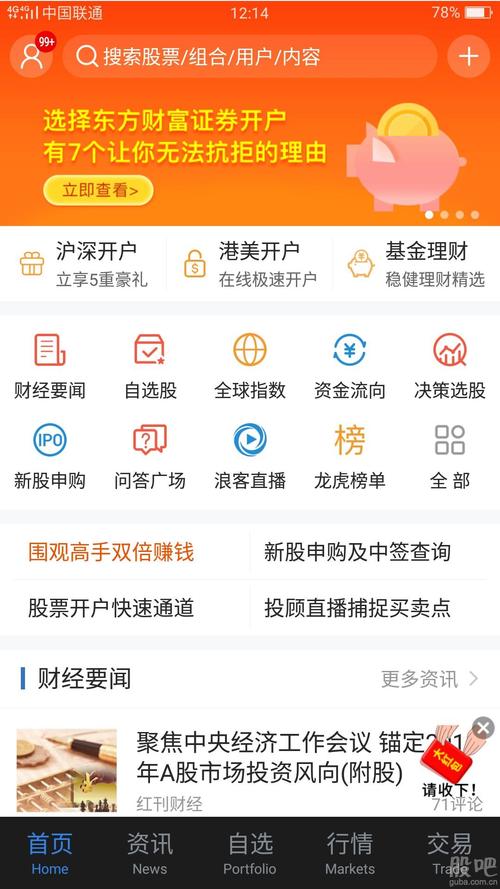 东方财富网-东方财富网首页
