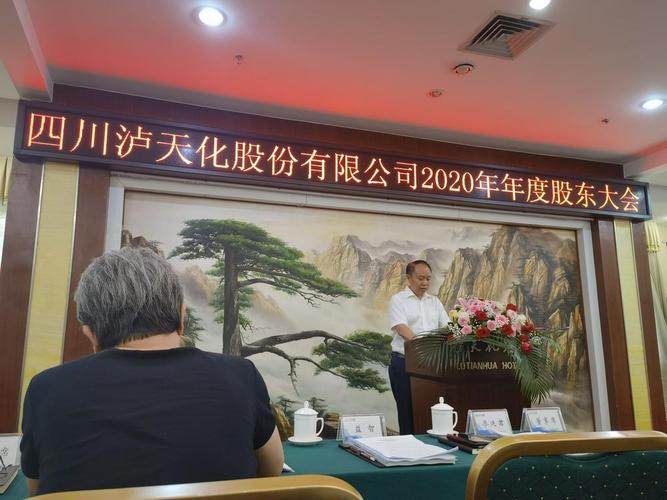 泸天化-泸天化股票股吧