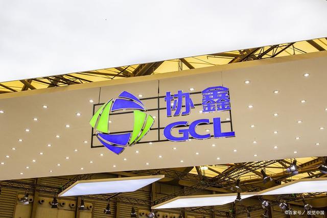 协鑫能科-协鑫能科 算力之王