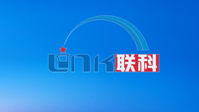 联科科技-联科科技股份有限公司