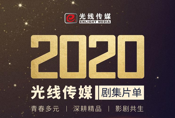 光线传媒-光线传媒旗下艺人名单全部