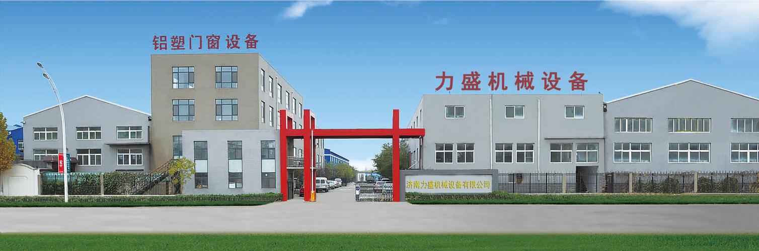 力盛-力盛机械设备有限公司