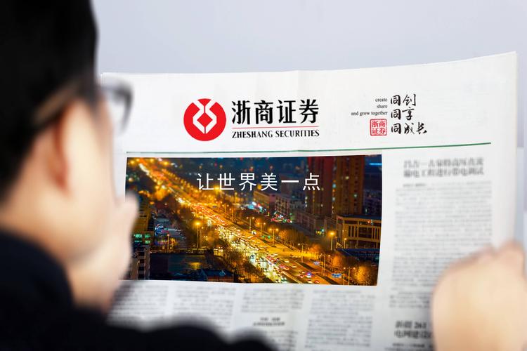 浙商证-浙商证券
