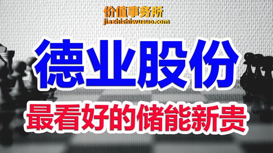 德业股份-德业股份官网