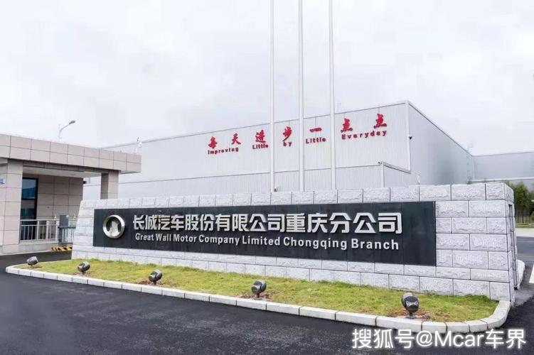 长城汽车股份公司-长城汽车股份公司的环境理念