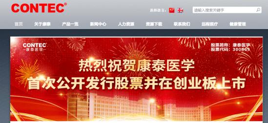 康泰医学-康泰医学(秦皇岛)股份有限公司