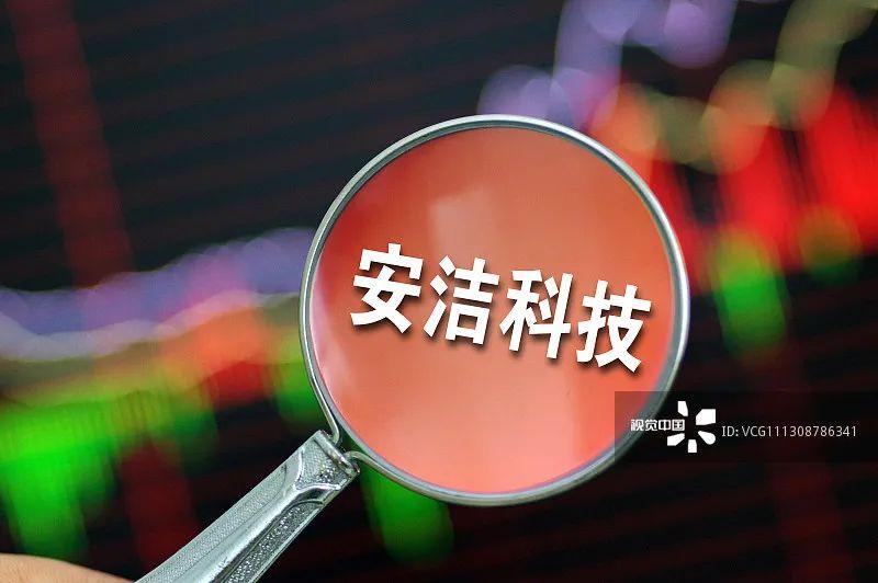 安洁科技-安洁科技是国企还是私企