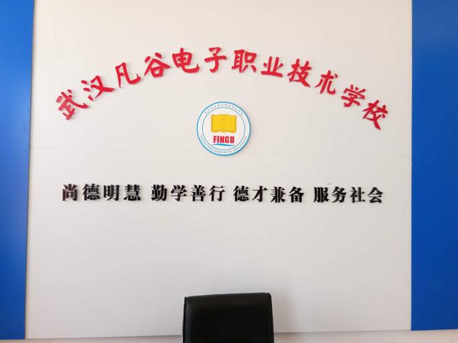 武汉凡谷电子技术股份有限公司-武汉凡谷电子技术有限公司怎么样