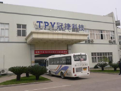 冠捷科技有限公司-冠捷科技有限公司地址